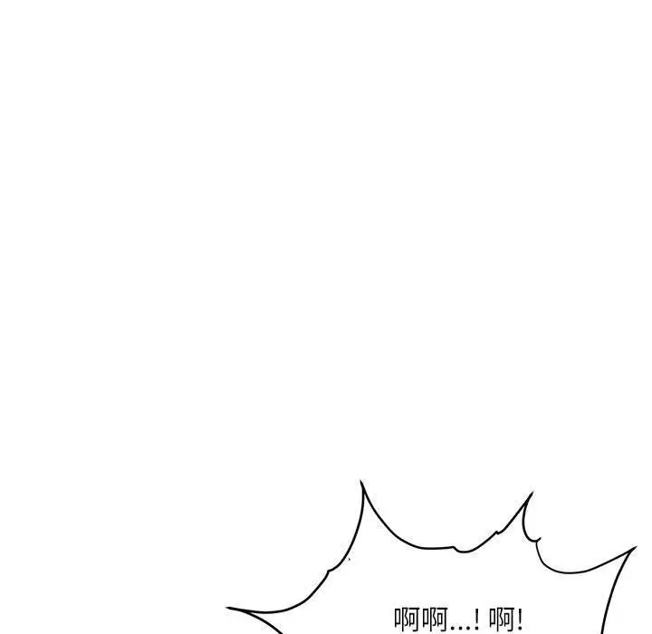 漫画《不务正业》第37话第79张图