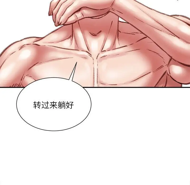 漫画《不务正业》第37话第90张图