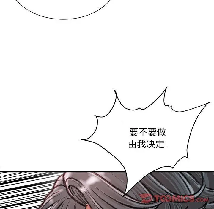 漫画《不务正业》第37话第93张图