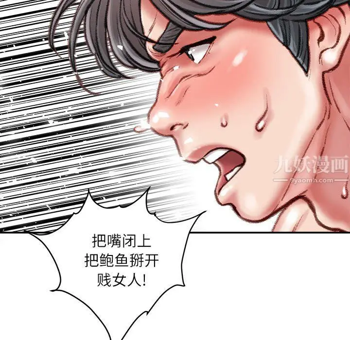 漫画《不务正业》第37话第94张图