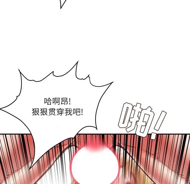 漫画《不务正业》第37话第95张图