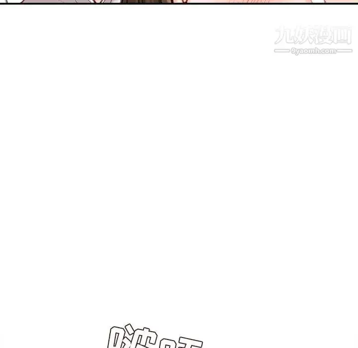 漫画《不务正业》第11话第10张图
