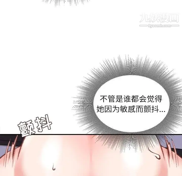 漫画《不务正业》第11话第102张图