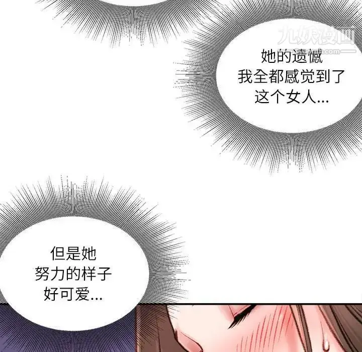 漫画《不务正业》第11话第104张图
