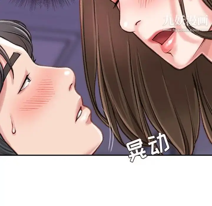 漫画《不务正业》第11话第105张图