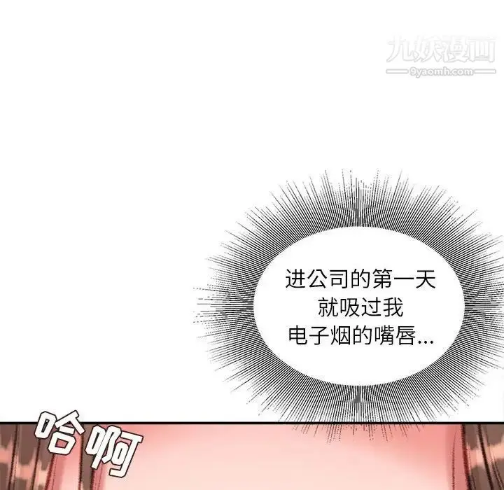 漫画《不务正业》第11话第106张图