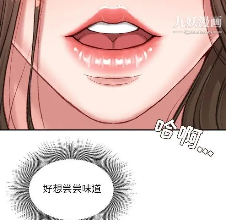 漫画《不务正业》第11话第107张图