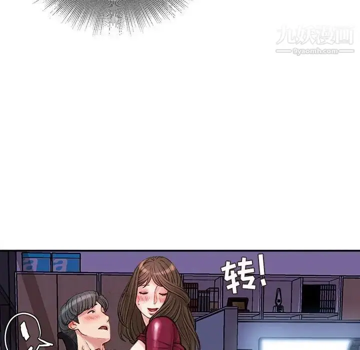 漫画《不务正业》第11话第108张图