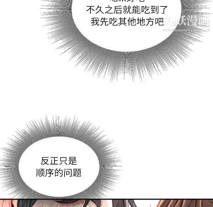 漫画《不务正业》第11话第112张图