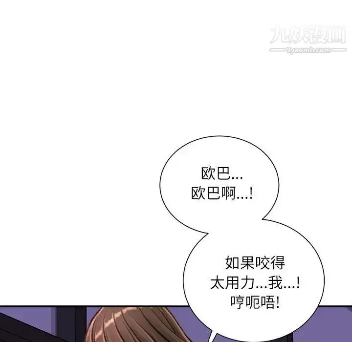 漫画《不务正业》第11话第116张图