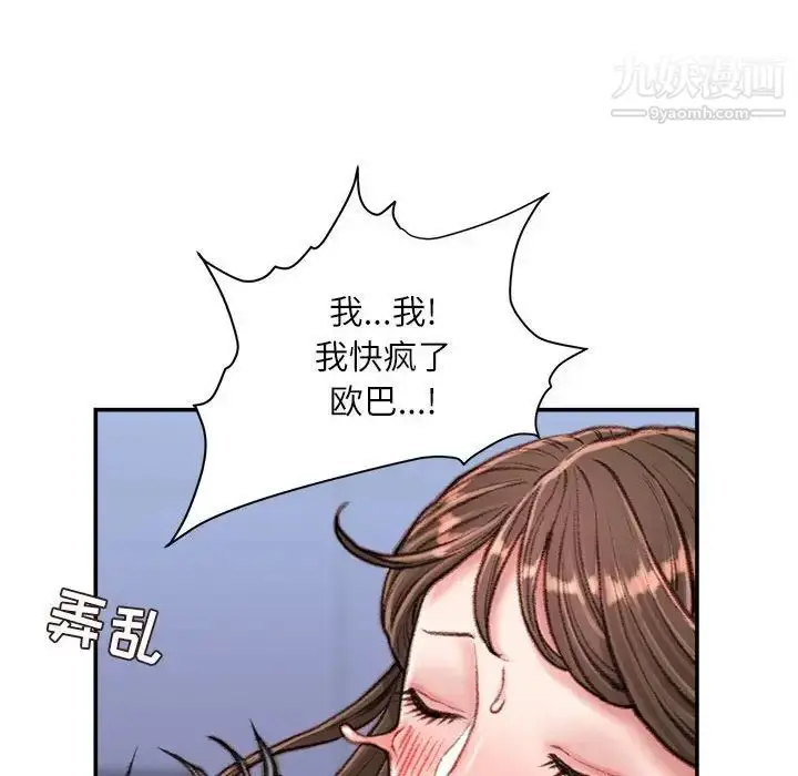 漫画《不务正业》第11话第119张图