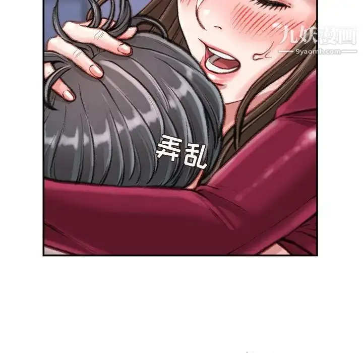 漫画《不务正业》第11话第120张图