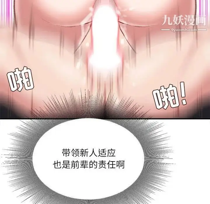 漫画《不务正业》第11话第122张图