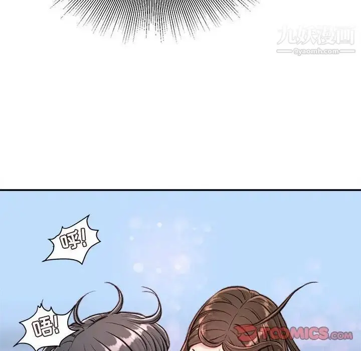 漫画《不务正业》第11话第123张图