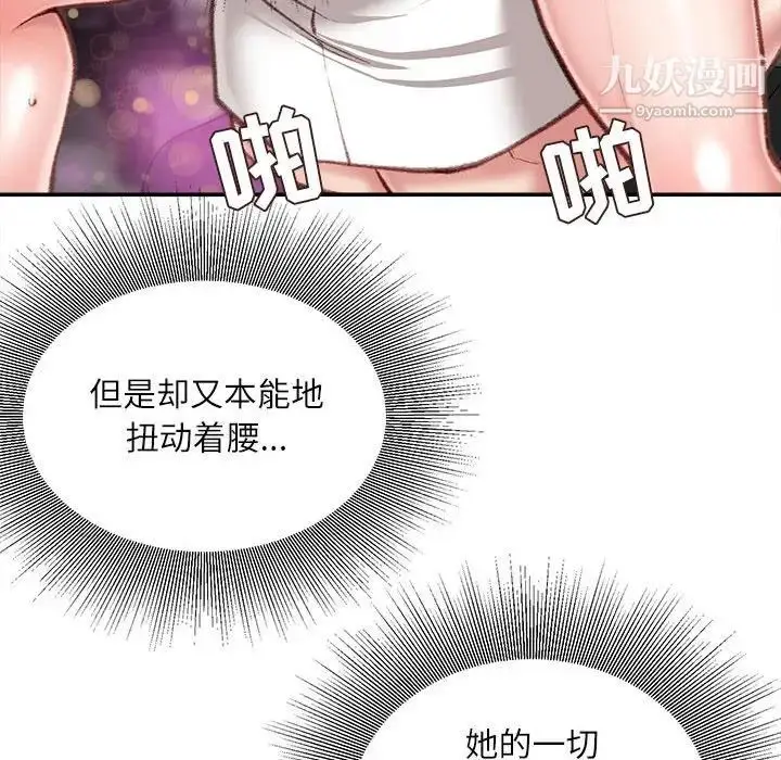 漫画《不务正业》第11话第125张图