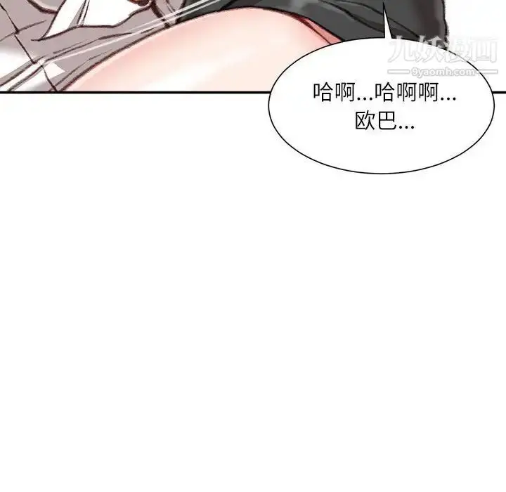 漫画《不务正业》第11话第129张图