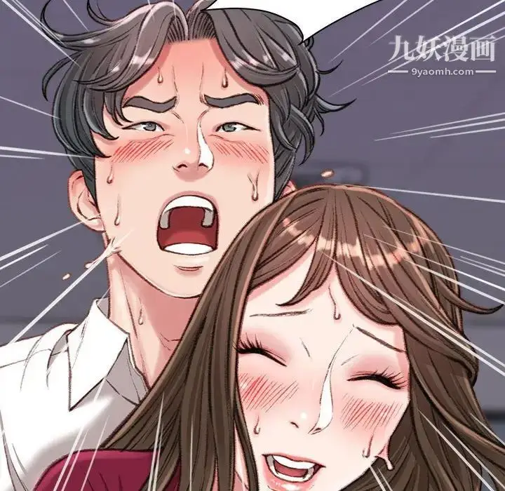 漫画《不务正业》第11话第13张图
