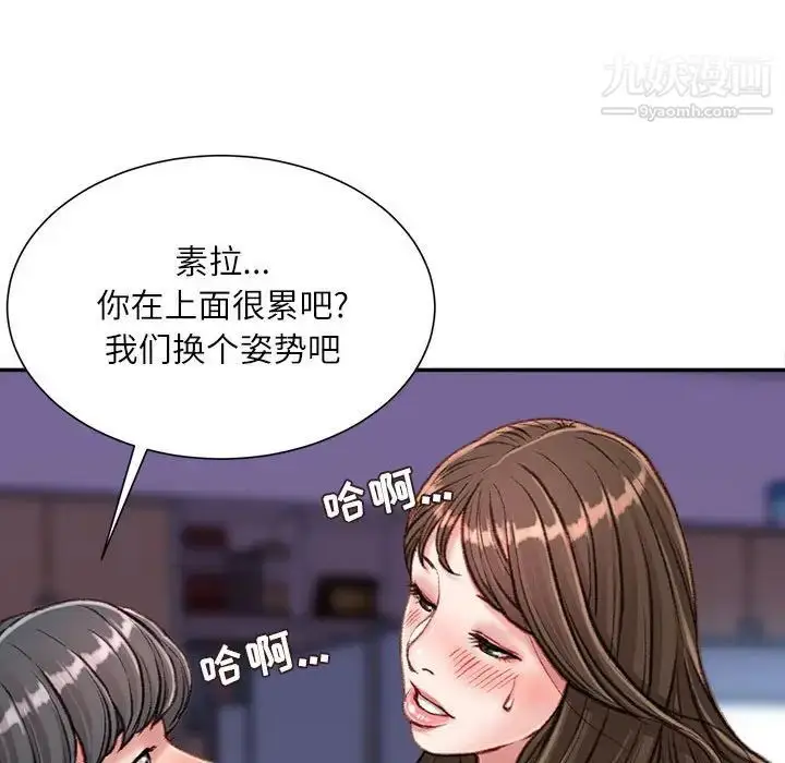 漫画《不务正业》第11话第130张图