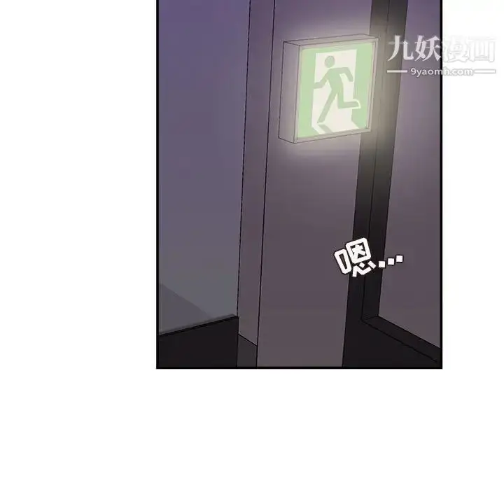漫画《不务正业》第11话第133张图