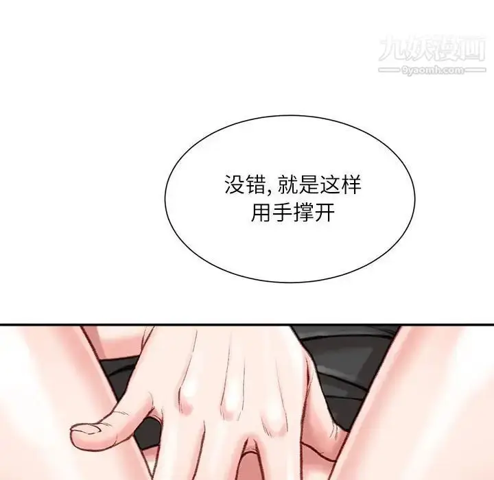漫画《不务正业》第11话第134张图