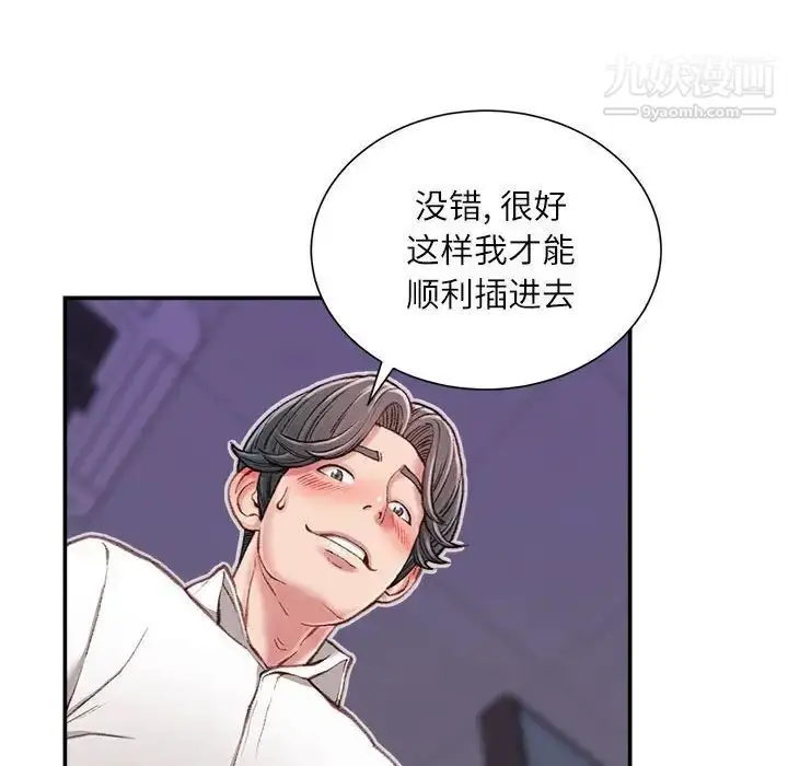 漫画《不务正业》第11话第136张图