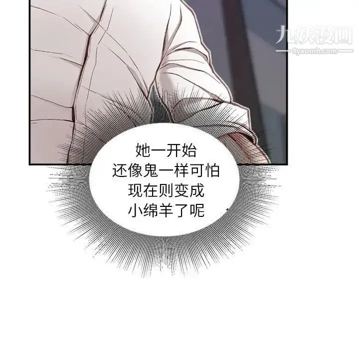 漫画《不务正业》第11话第137张图