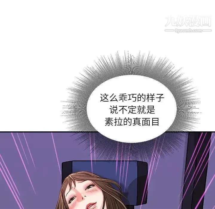 漫画《不务正业》第11话第138张图
