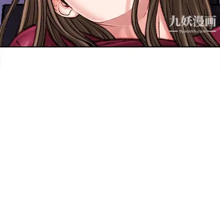 漫画《不务正业》第11话第143张图