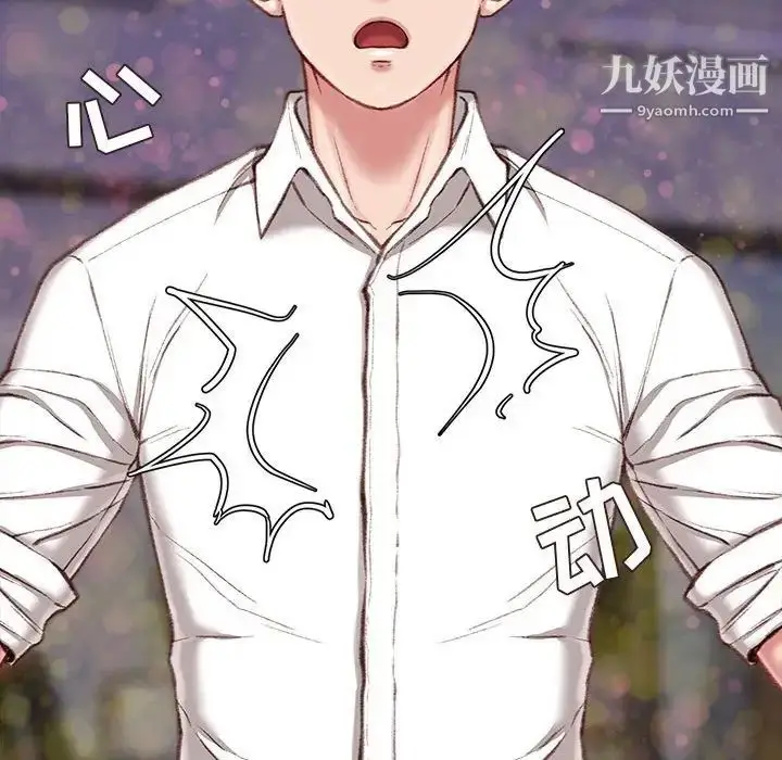 漫画《不务正业》第11话第145张图