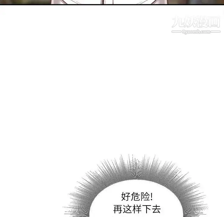 漫画《不务正业》第11话第146张图