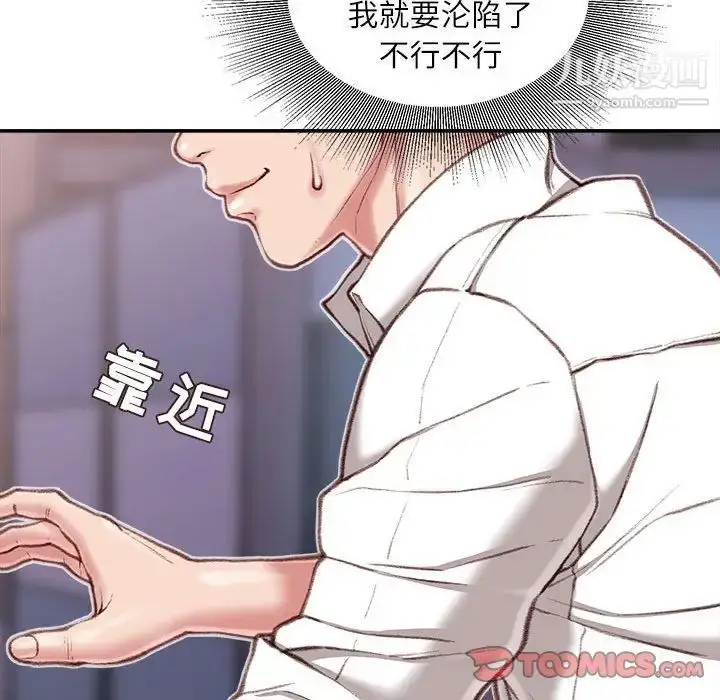 漫画《不务正业》第11话第147张图