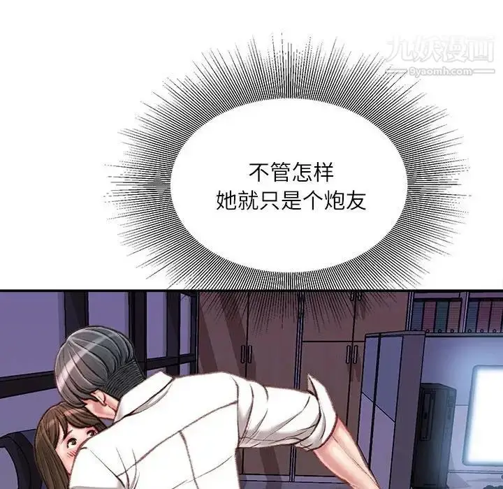 漫画《不务正业》第11话第149张图