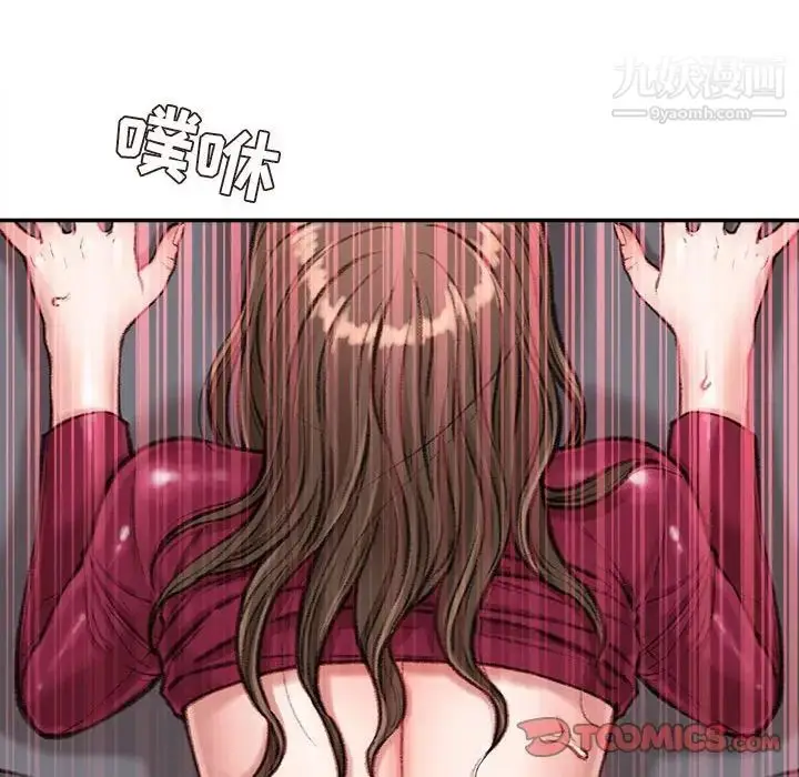 漫画《不务正业》第11话第15张图