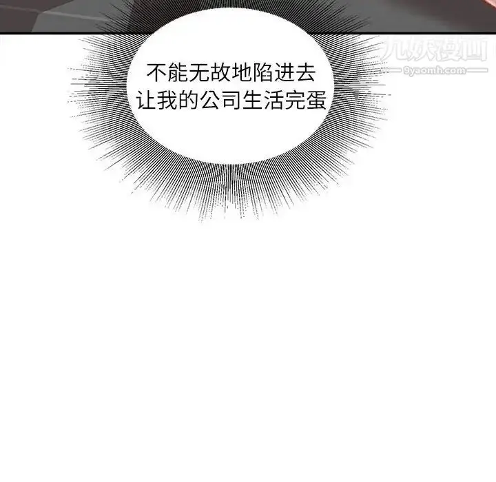 漫画《不务正业》第11话第151张图