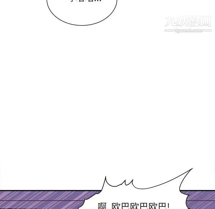漫画《不务正业》第11话第153张图