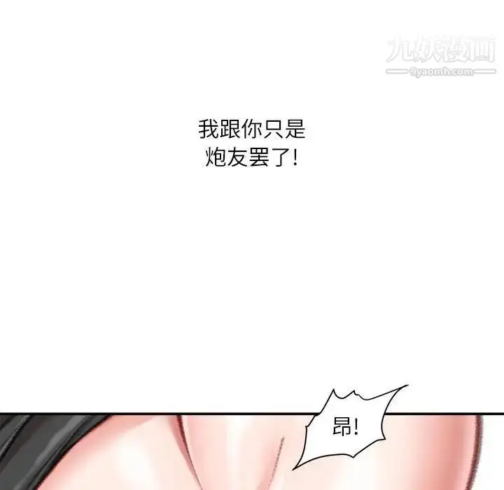 漫画《不务正业》第11话第156张图
