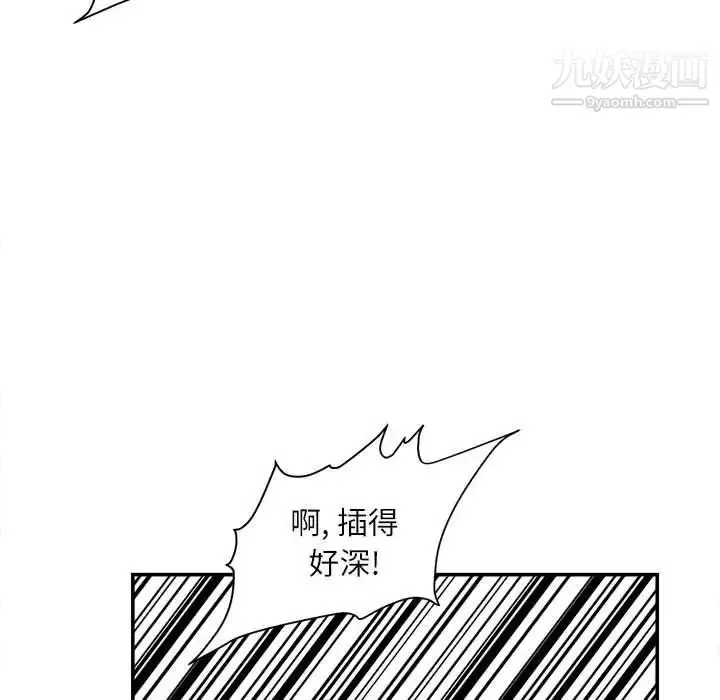 漫画《不务正业》第11话第158张图