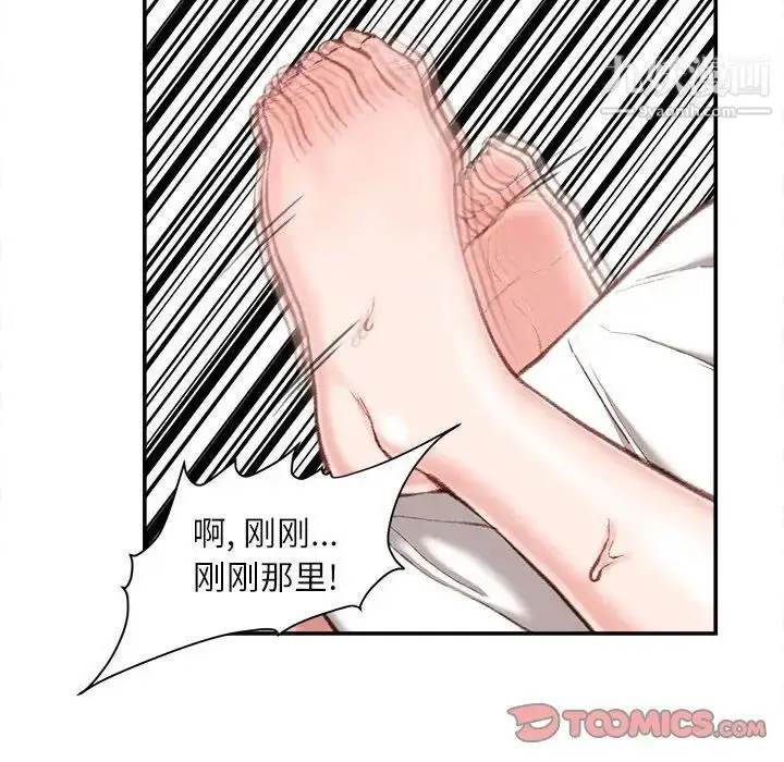 漫画《不务正业》第11话第159张图