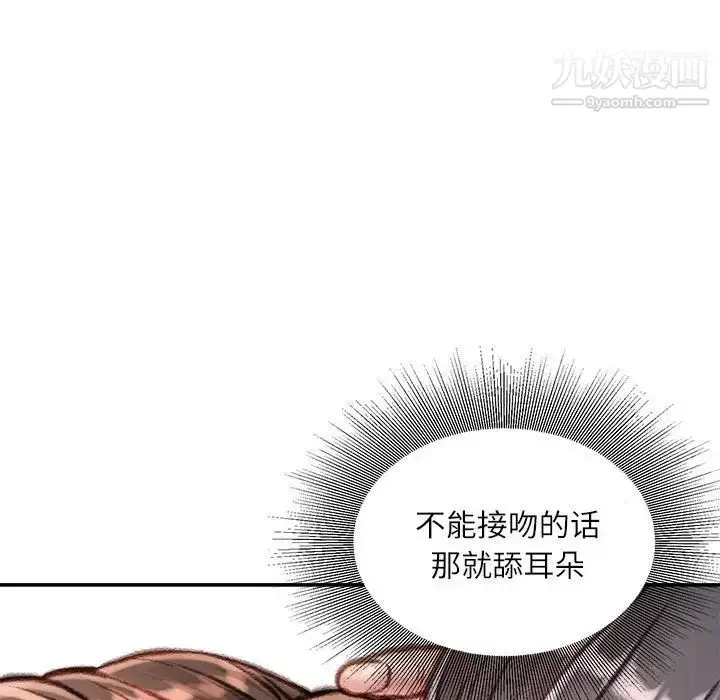 漫画《不务正业》第11话第160张图