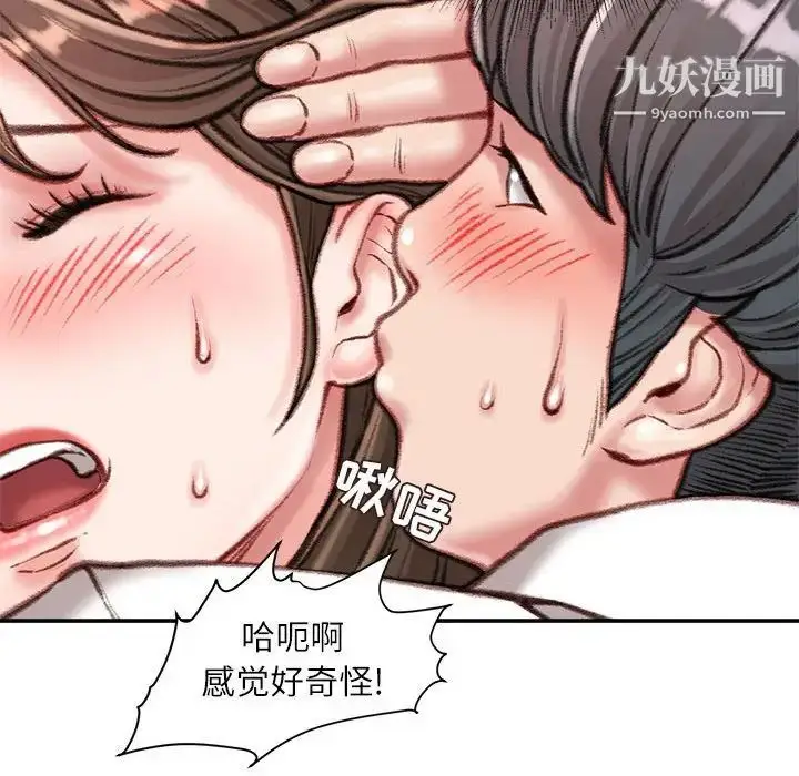漫画《不务正业》第11话第161张图