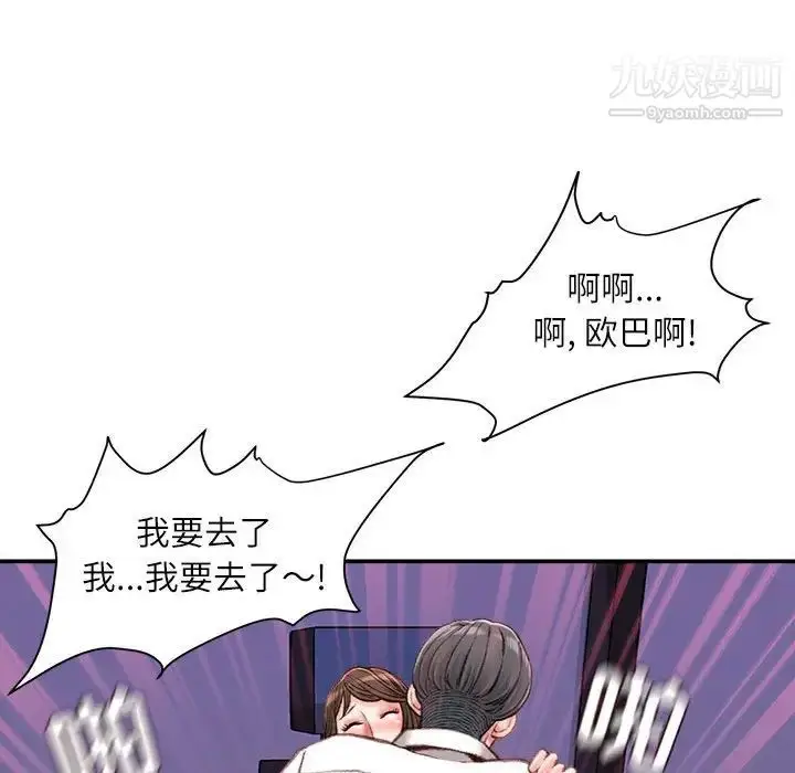 漫画《不务正业》第11话第162张图