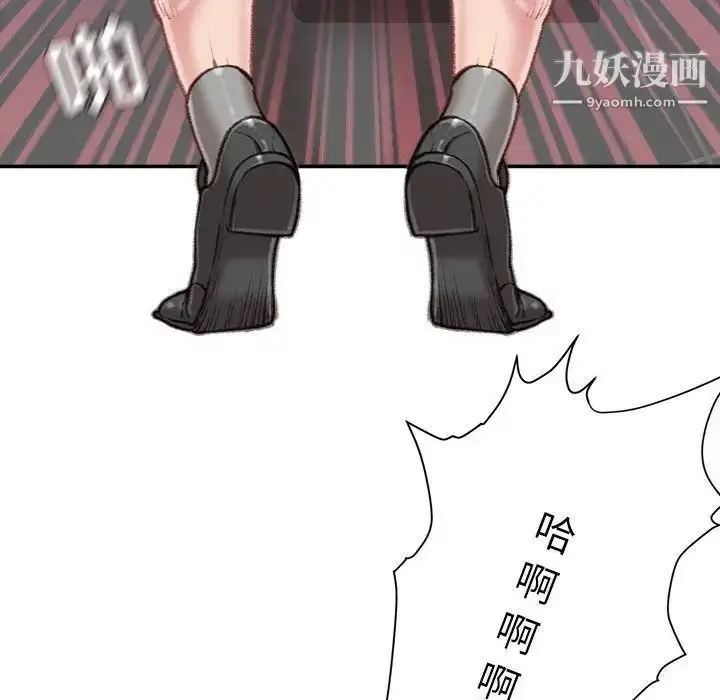 漫画《不务正业》第11话第164张图