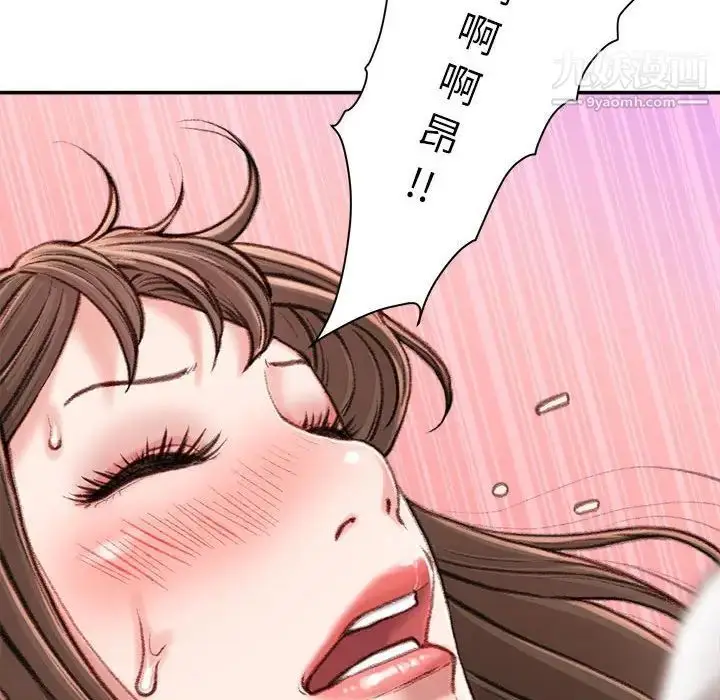漫画《不务正业》第11话第165张图