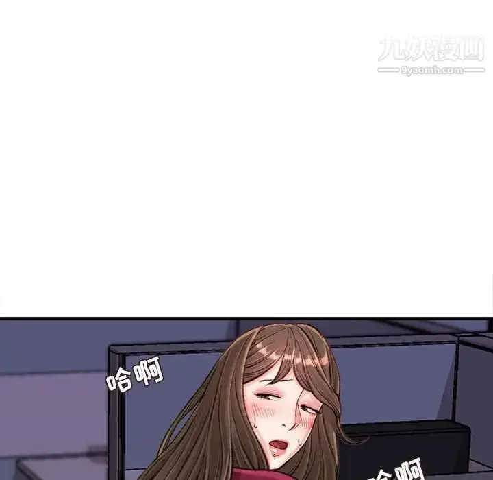 漫画《不务正业》第11话第18张图