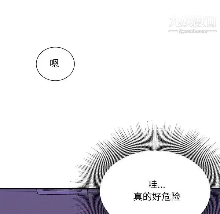 漫画《不务正业》第11话第20张图