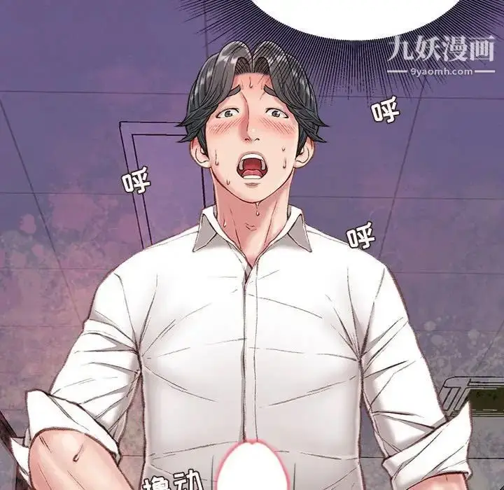 漫画《不务正业》第11话第21张图
