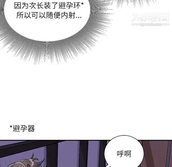 漫画《不务正业》第11话第23张图