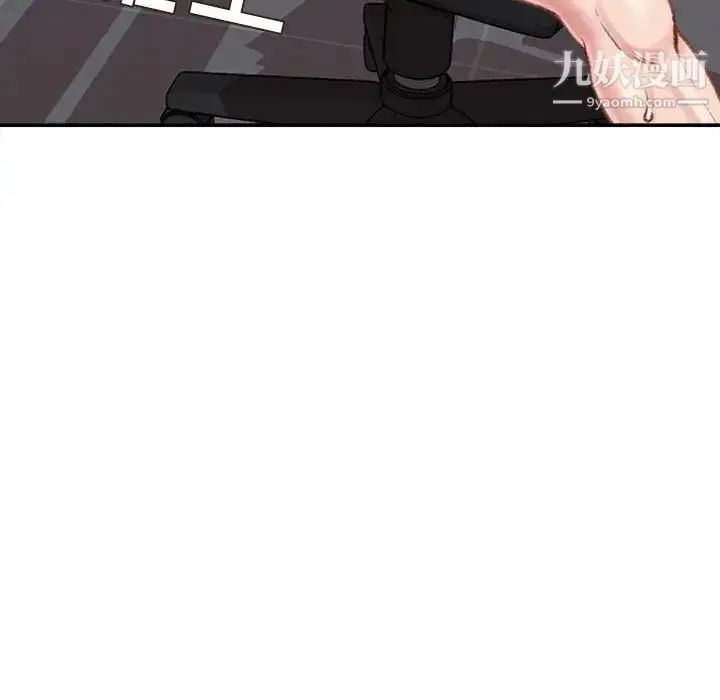 漫画《不务正业》第11话第25张图