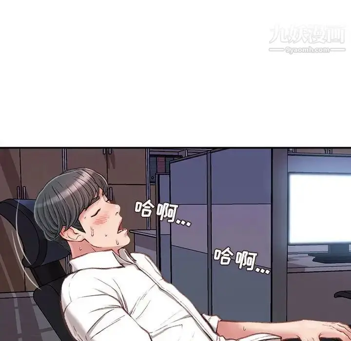 漫画《不务正业》第11话第26张图