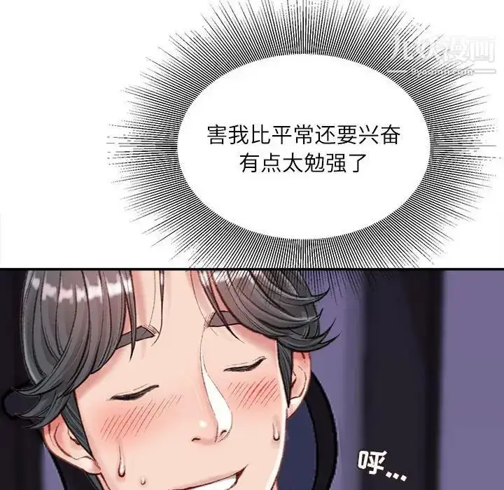 漫画《不务正业》第11话第28张图